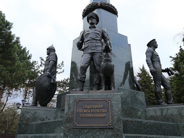 Памятник "Защитникам рубежей Отечества пограничникам"